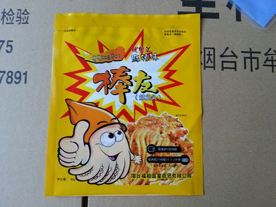 【盛源塑料】煙臺塑料袋廠 煙臺食品真空塑料袋 山東塑料袋生產(chǎn)廠家圖片|【盛源塑料】煙臺塑料袋廠 煙臺食品真空塑料袋 山東塑料袋生產(chǎn)廠家產(chǎn)品圖片由煙臺市牟平區(qū)盛源塑料公司生產(chǎn)提供-