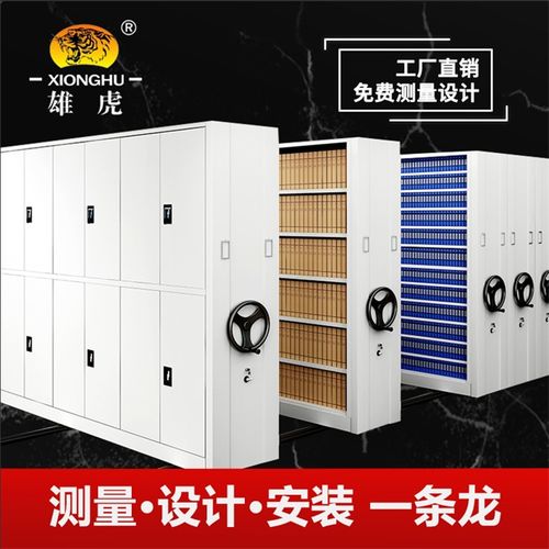 蘇集電腦密集架生產廠家產品各零件詳解